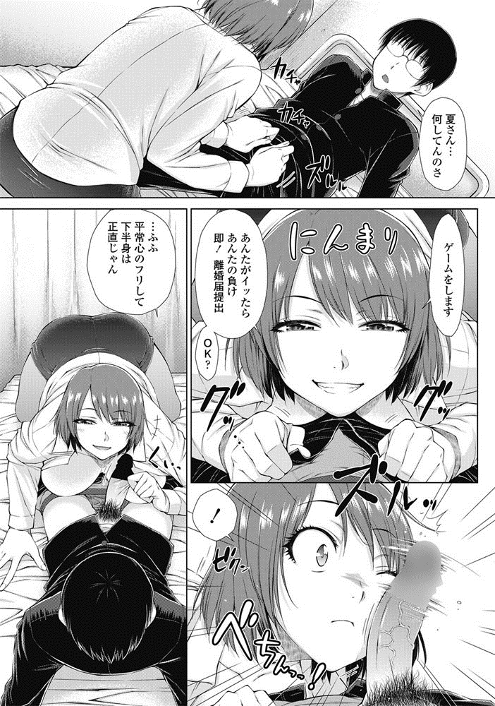 ○○○ Suki na Boku no Yome ga Jokyoushi na Kudan 1-8 jikanme
