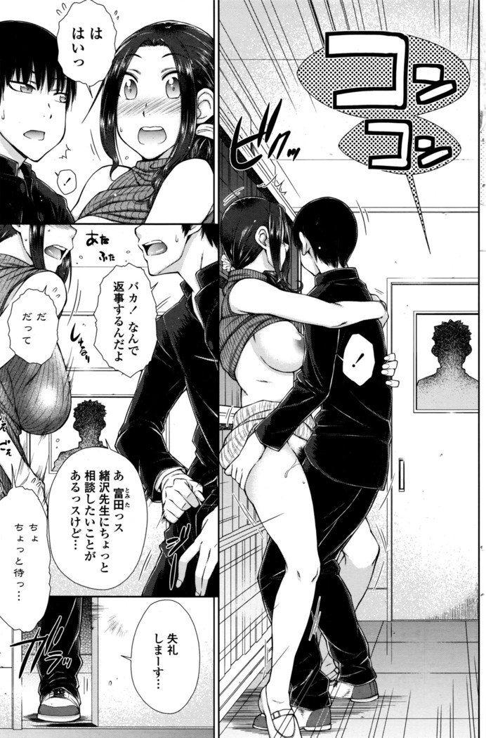 ○○○ Suki na Boku no Yome ga Jokyoushi na Kudan 1-8 jikanme