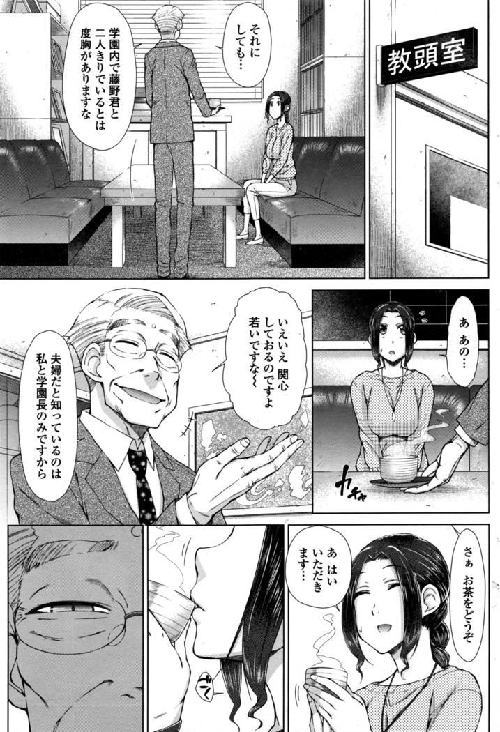 ○○○ Suki na Boku no Yome ga Jokyoushi na Kudan 1-8 jikanme