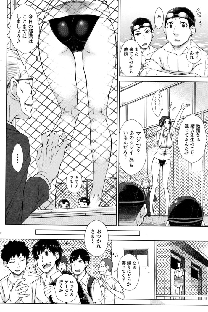 ○○○ Suki na Boku no Yome ga Jokyoushi na Kudan 1-8 jikanme