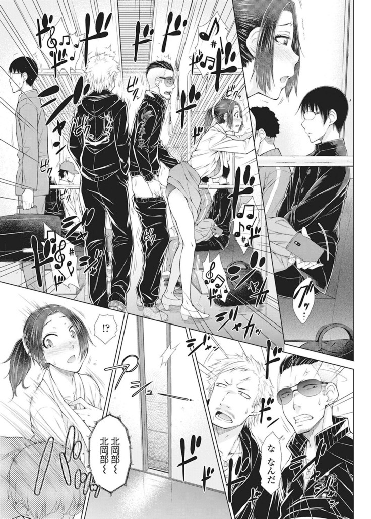 ○○○ Suki na Boku no Yome ga Jokyoushi na Kudan 1-8 jikanme
