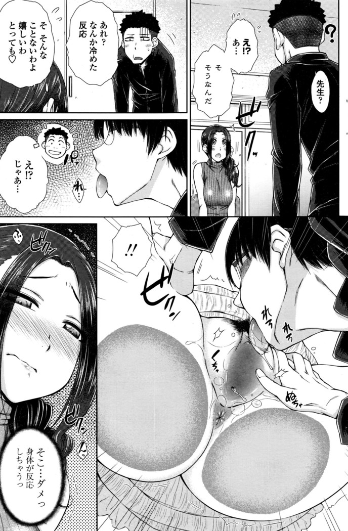 ○○○ Suki na Boku no Yome ga Jokyoushi na Kudan 1-8 jikanme