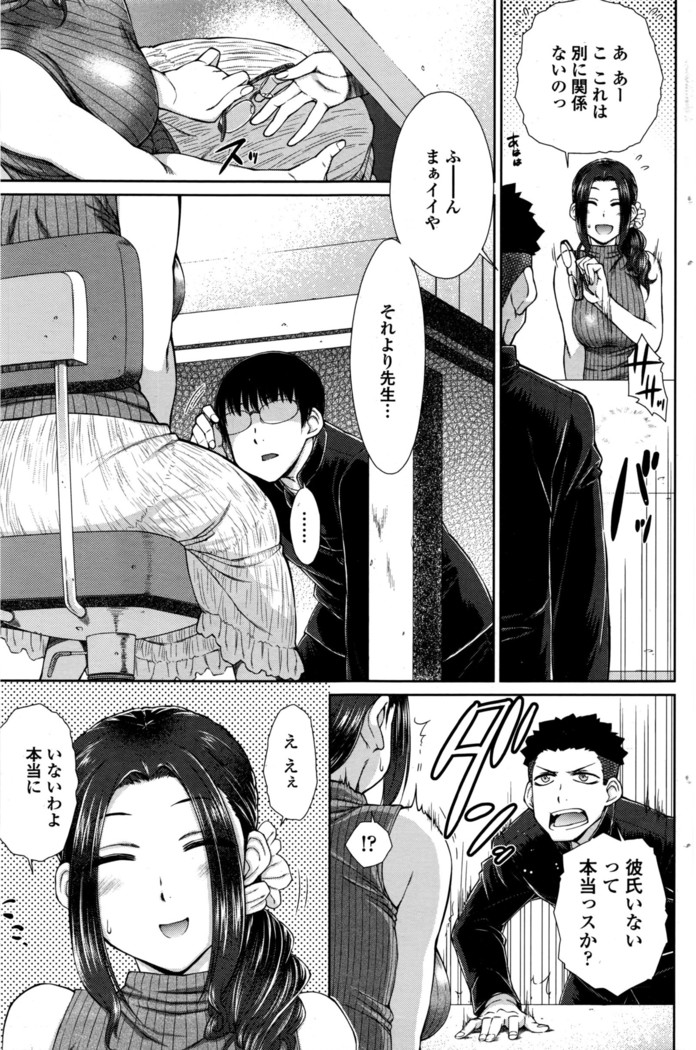 ○○○ Suki na Boku no Yome ga Jokyoushi na Kudan 1-8 jikanme