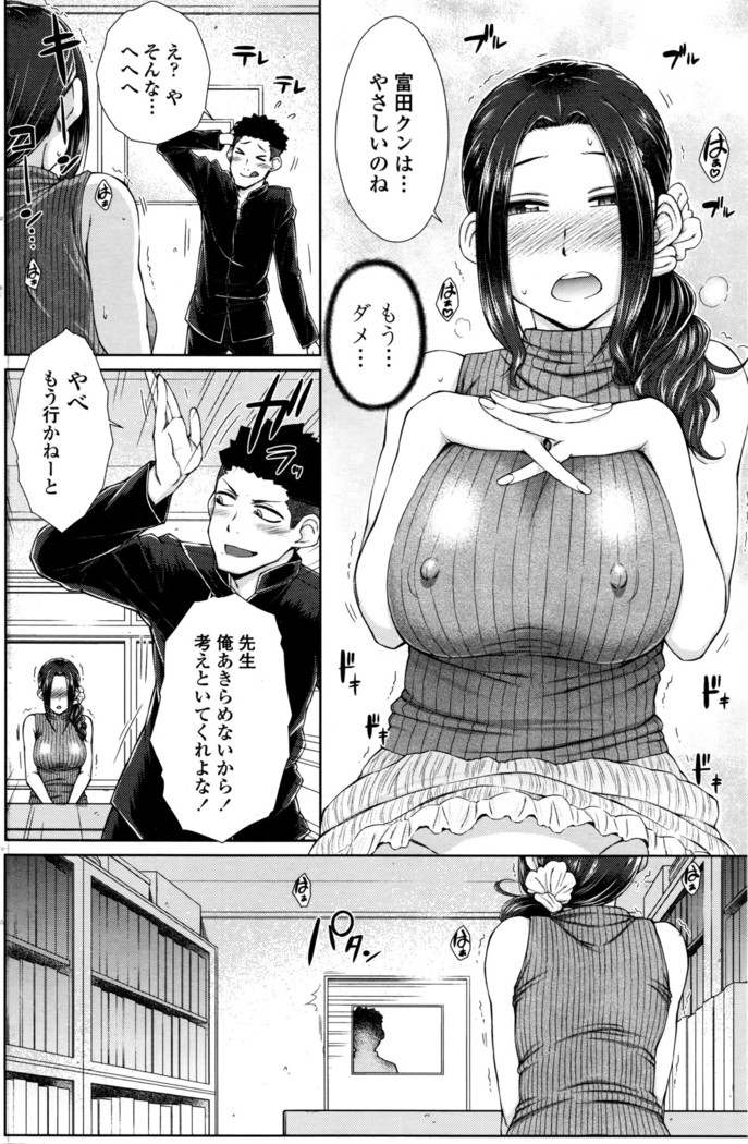 ○○○ Suki na Boku no Yome ga Jokyoushi na Kudan 1-8 jikanme