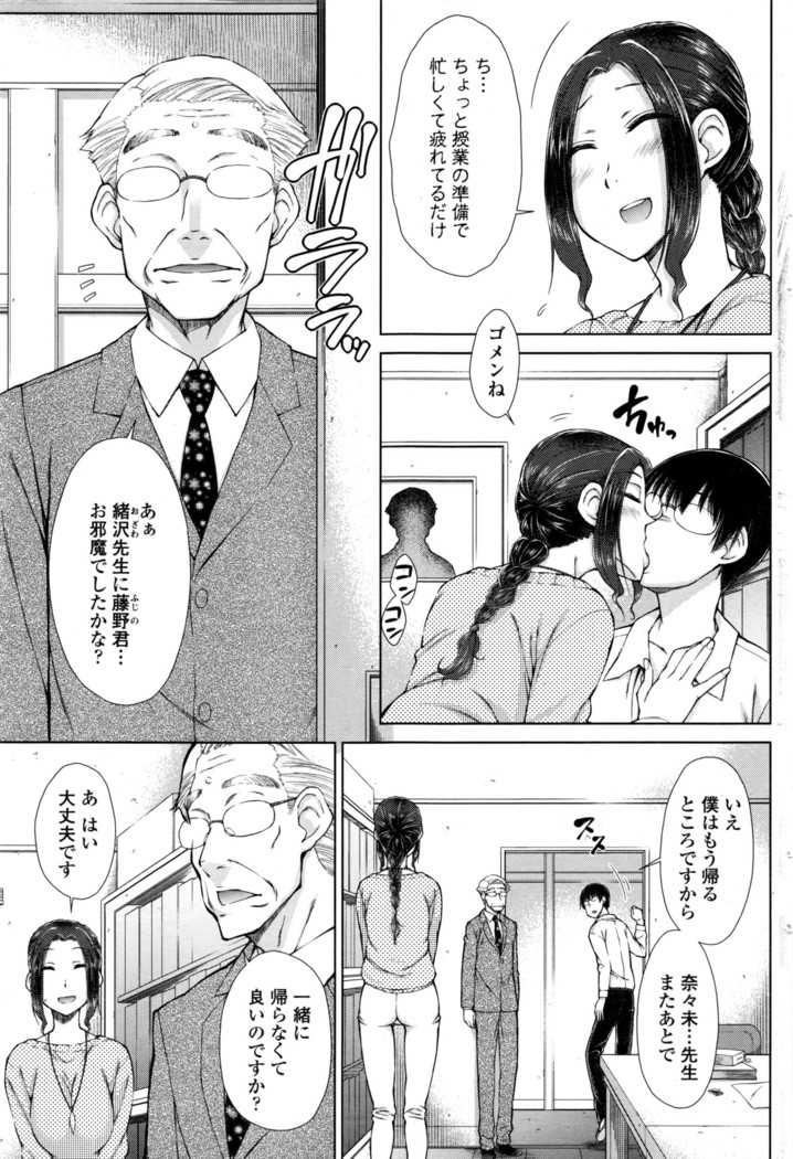 ○○○ Suki na Boku no Yome ga Jokyoushi na Kudan 1-8 jikanme