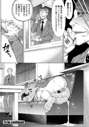 ○○○ Suki na Boku no Yome ga Jokyoushi na Kudan 1-8 jikanme Page #64