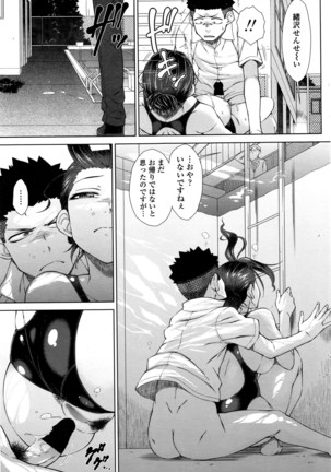 ○○○ Suki na Boku no Yome ga Jokyoushi na Kudan 1-8 jikanme Page #33