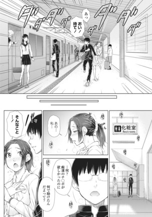 ○○○ Suki na Boku no Yome ga Jokyoushi na Kudan 1-8 jikanme Page #74
