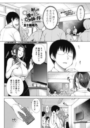 ○○○ Suki na Boku no Yome ga Jokyoushi na Kudan 1-8 jikanme Page #152