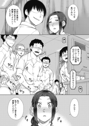 ○○○ Suki na Boku no Yome ga Jokyoushi na Kudan 1-8 jikanme Page #160