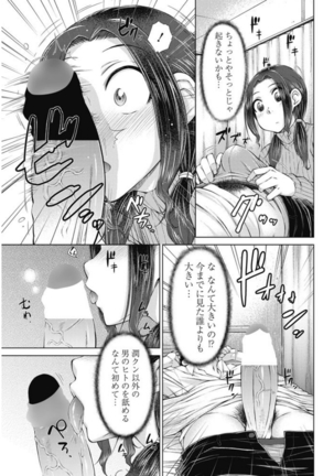 ○○○ Suki na Boku no Yome ga Jokyoushi na Kudan 1-8 jikanme Page #113