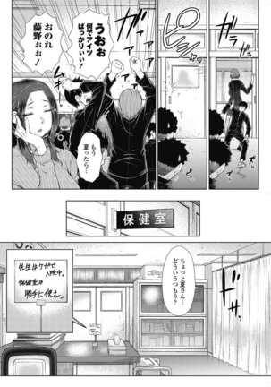 ○○○ Suki na Boku no Yome ga Jokyoushi na Kudan 1-8 jikanme Page #90
