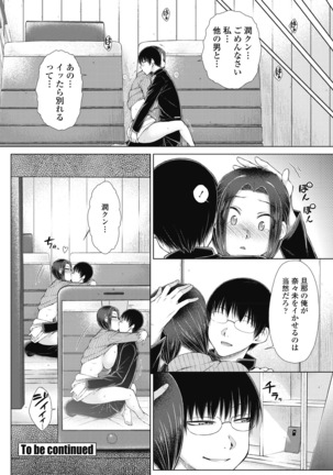 ○○○ Suki na Boku no Yome ga Jokyoushi na Kudan 1-8 jikanme Page #150