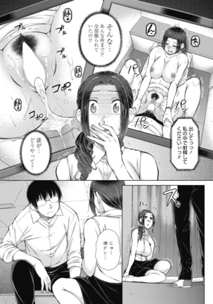 ○○○ Suki na Boku no Yome ga Jokyoushi na Kudan 1-8 jikanme Page #157