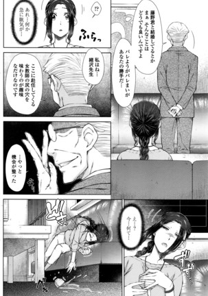 ○○○ Suki na Boku no Yome ga Jokyoushi na Kudan 1-8 jikanme Page #48