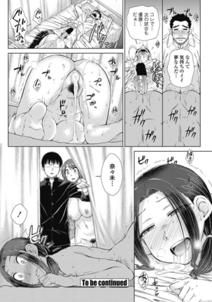 ○○○ Suki na Boku no Yome ga Jokyoushi na Kudan 1-8 jikanme Page #130