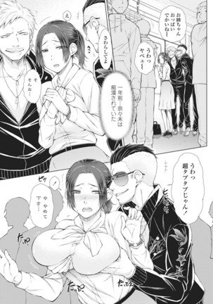 ○○○ Suki na Boku no Yome ga Jokyoushi na Kudan 1-8 jikanme Page #67
