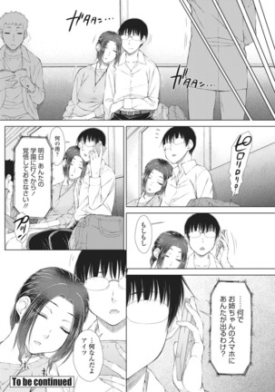 ○○○ Suki na Boku no Yome ga Jokyoushi na Kudan 1-8 jikanme Page #86