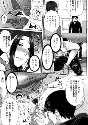 ○○○ Suki na Boku no Yome ga Jokyoushi na Kudan 1-8 jikanme Page #13
