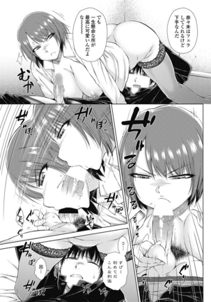 ○○○ Suki na Boku no Yome ga Jokyoushi na Kudan 1-8 jikanme Page #99