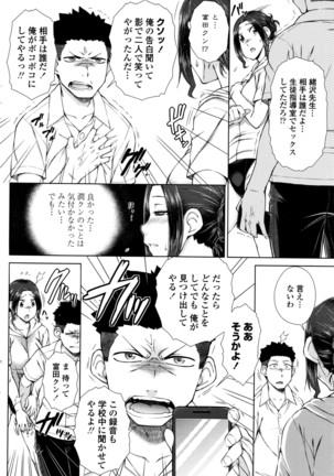 ○○○ Suki na Boku no Yome ga Jokyoushi na Kudan 1-8 jikanme Page #26