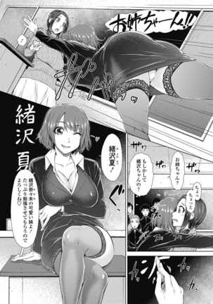 ○○○ Suki na Boku no Yome ga Jokyoushi na Kudan 1-8 jikanme Page #88