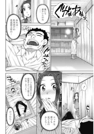 ○○○ Suki na Boku no Yome ga Jokyoushi na Kudan 1-8 jikanme Page #112