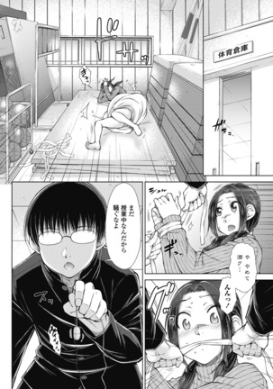 ○○○ Suki na Boku no Yome ga Jokyoushi na Kudan 1-8 jikanme Page #132