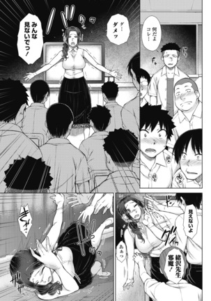 ○○○ Suki na Boku no Yome ga Jokyoushi na Kudan 1-8 jikanme Page #155