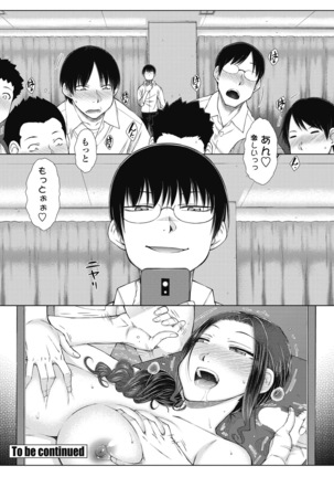 ○○○ Suki na Boku no Yome ga Jokyoushi na Kudan 1-8 jikanme Page #170