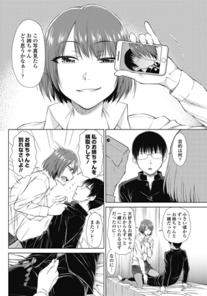 ○○○ Suki na Boku no Yome ga Jokyoushi na Kudan 1-8 jikanme Page #92