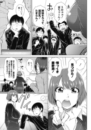 ○○○ Suki na Boku no Yome ga Jokyoushi na Kudan 1-8 jikanme Page #89