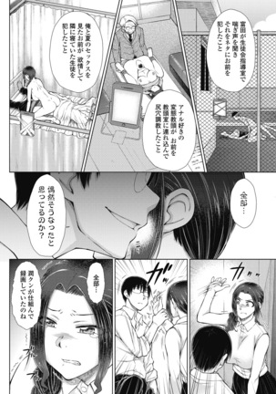 ○○○ Suki na Boku no Yome ga Jokyoushi na Kudan 1-8 jikanme Page #158