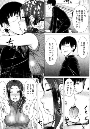 ○○○ Suki na Boku no Yome ga Jokyoushi na Kudan 1-8 jikanme Page #15