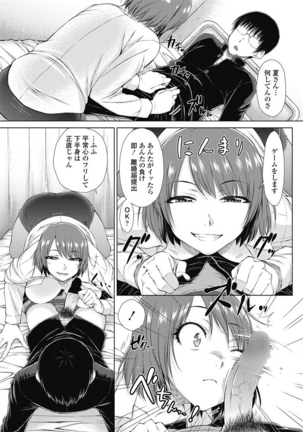 ○○○ Suki na Boku no Yome ga Jokyoushi na Kudan 1-8 jikanme Page #93