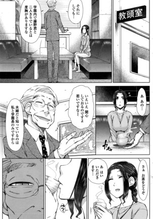 ○○○ Suki na Boku no Yome ga Jokyoushi na Kudan 1-8 jikanme Page #47