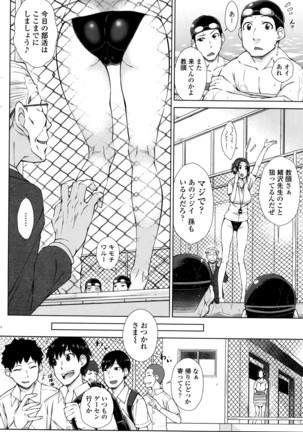 ○○○ Suki na Boku no Yome ga Jokyoushi na Kudan 1-8 jikanme Page #24