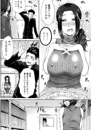 ○○○ Suki na Boku no Yome ga Jokyoushi na Kudan 1-8 jikanme Page #14