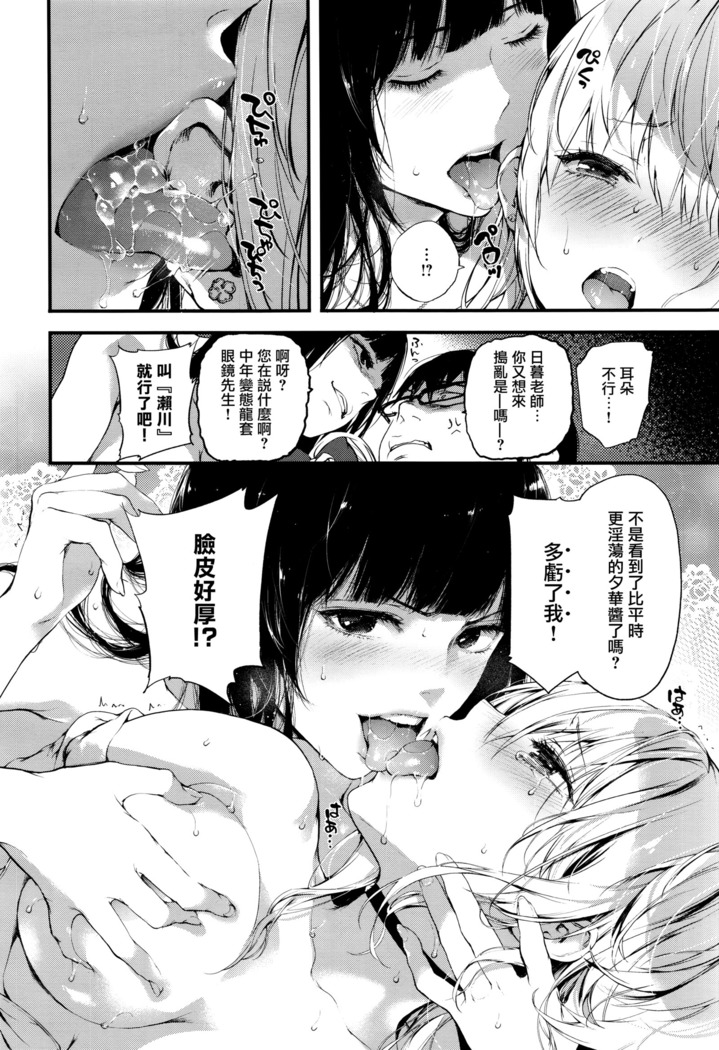 Jealousy