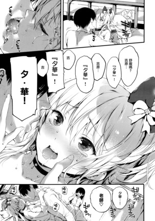 Jealousy Page #28