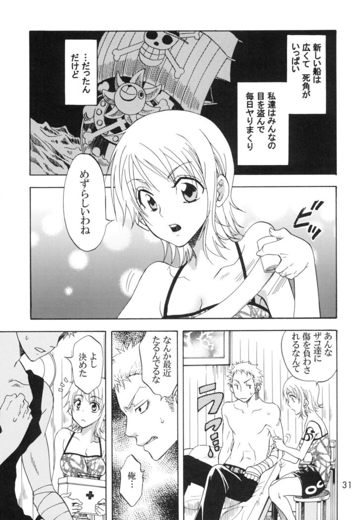 Ranshin Pirates