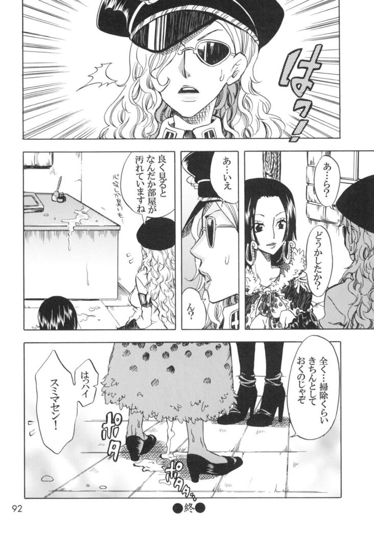Ranshin Pirates