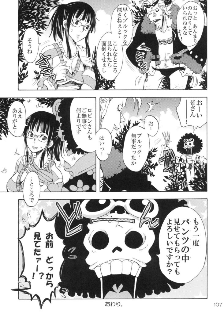 Ranshin Pirates