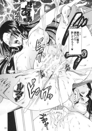Ranshin Pirates Page #90