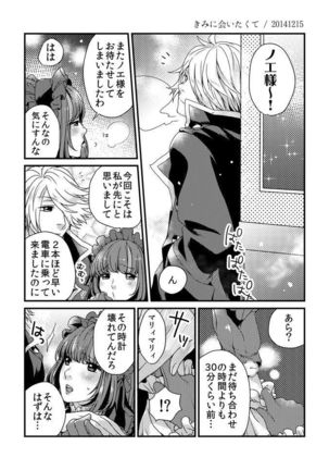 Aishiteru, to Sasayaite Page #18