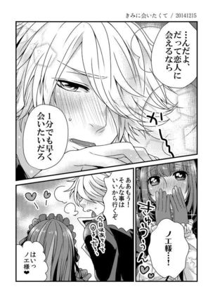 Aishiteru, to Sasayaite Page #19