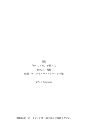 Aishiteru, to Sasayaite Page #21