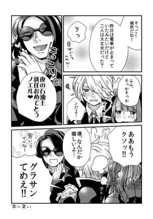 Aishiteru, to Sasayaite Page #16