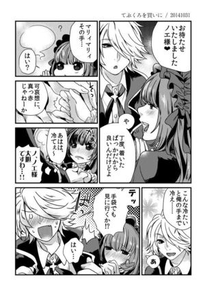Aishiteru, to Sasayaite Page #20