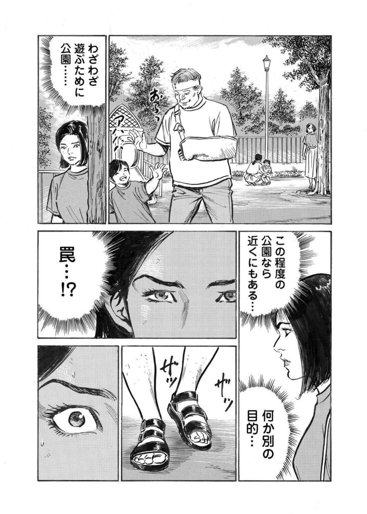 Ore wa Tsuma no Koto o Yoku Shiranai 1-10